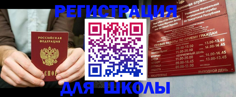 прописка 2025 в Североморске