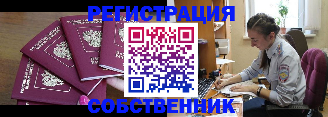 временная регистрация поиск в Североморске